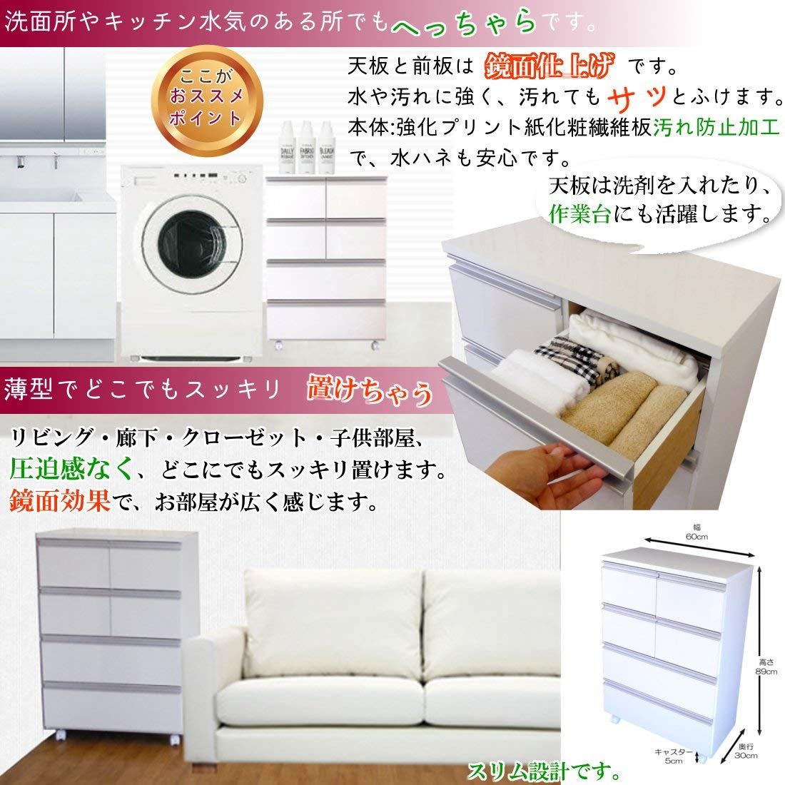 Amazon｜チェスト キャスター付き 隙間 収納 ラック 4段 日本製 幅 60